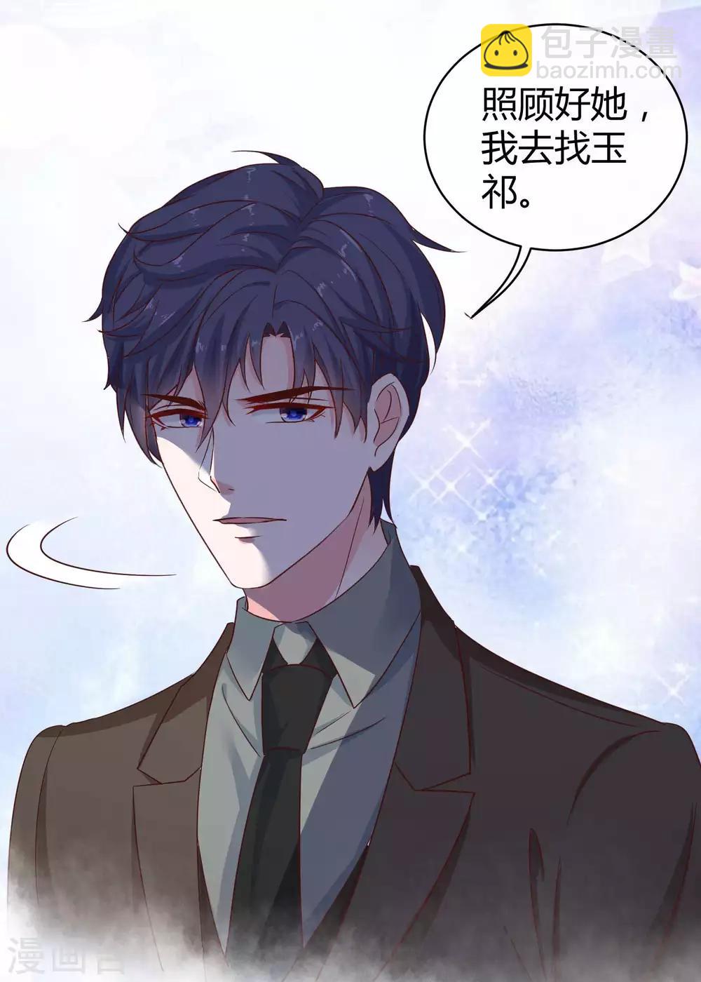 第68话 她比我的命更重要-第84话