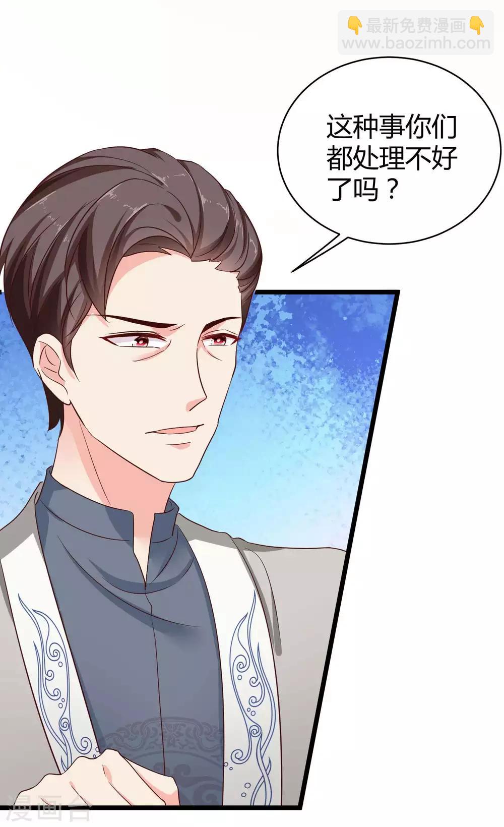 第68话 她比我的命更重要-第84话