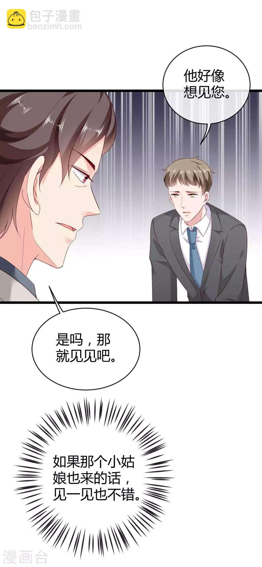 第68话 她比我的命更重要-第84话