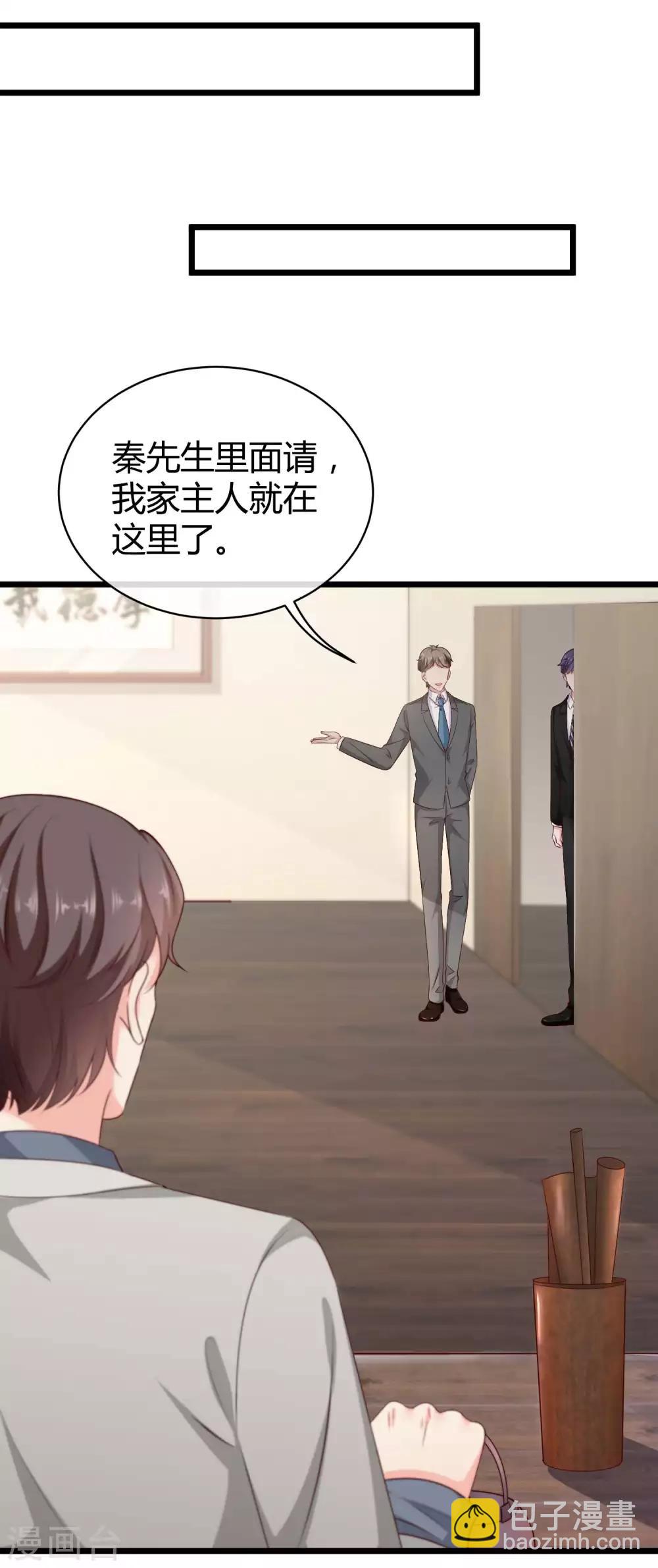 第68话 她比我的命更重要-第84话