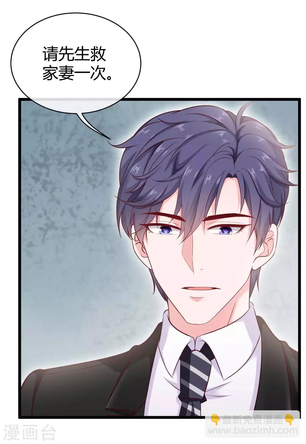 第68话 她比我的命更重要-第84话