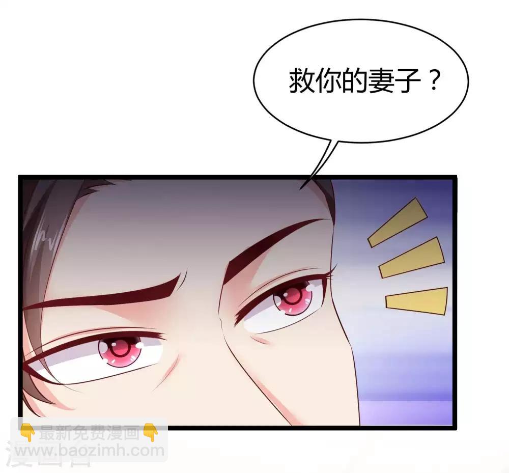 第68话 她比我的命更重要-第84话