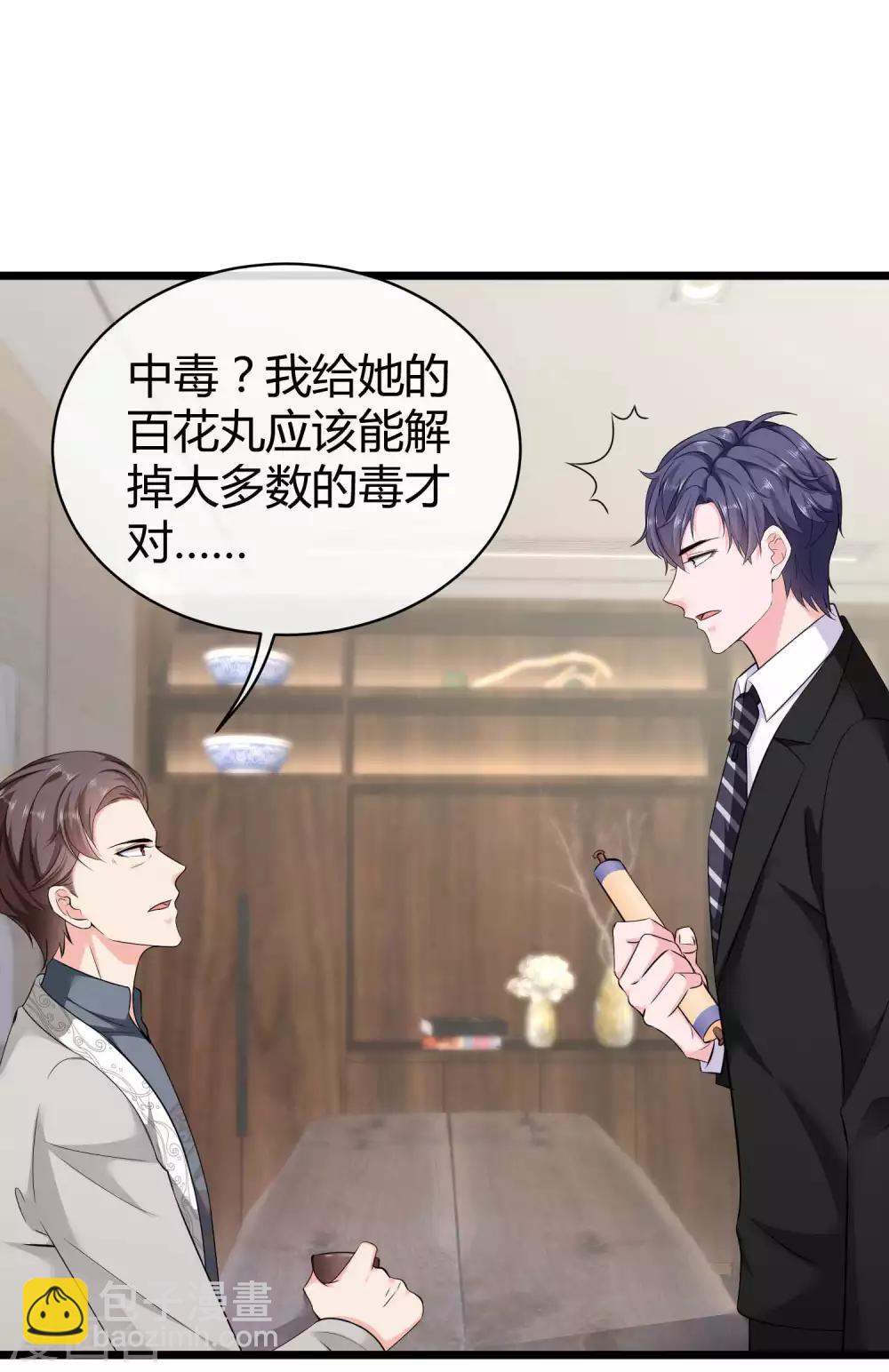 第68话 她比我的命更重要-第84话