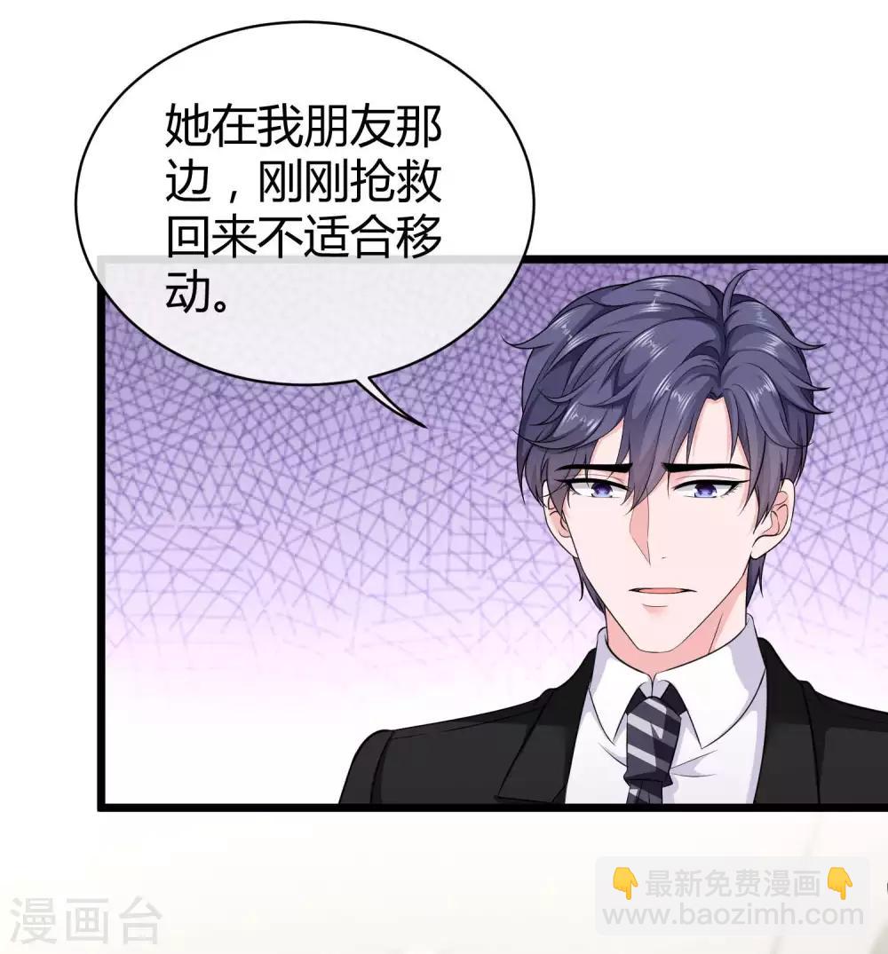 第68话 她比我的命更重要-第84话