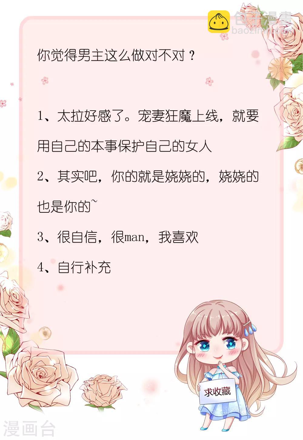 第68话 她比我的命更重要-第84话