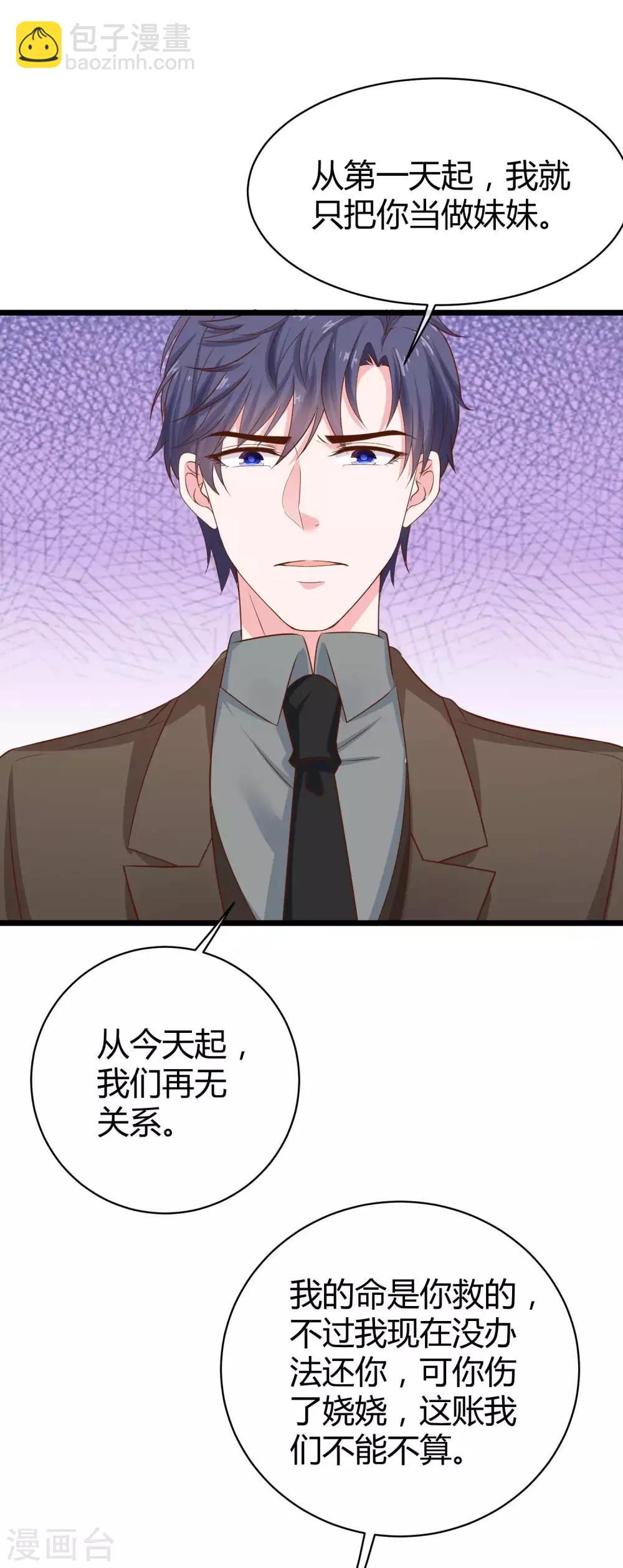 第68话 她比我的命更重要-第84话