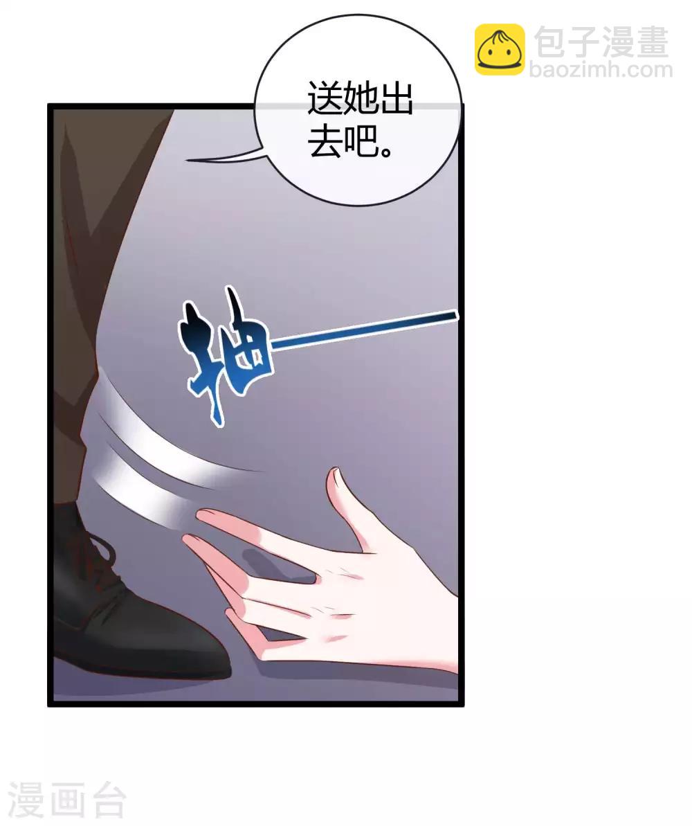 第68话 她比我的命更重要-第84话