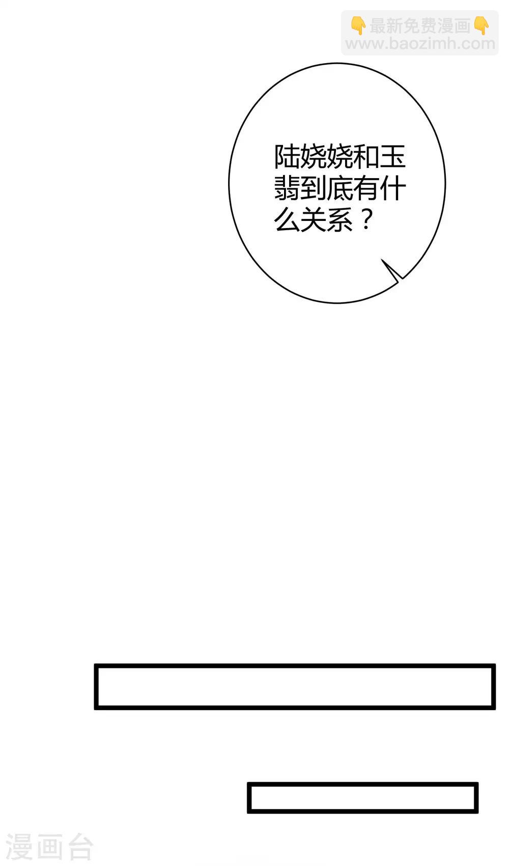 第70话 背后藏着多少秘密？-第86话