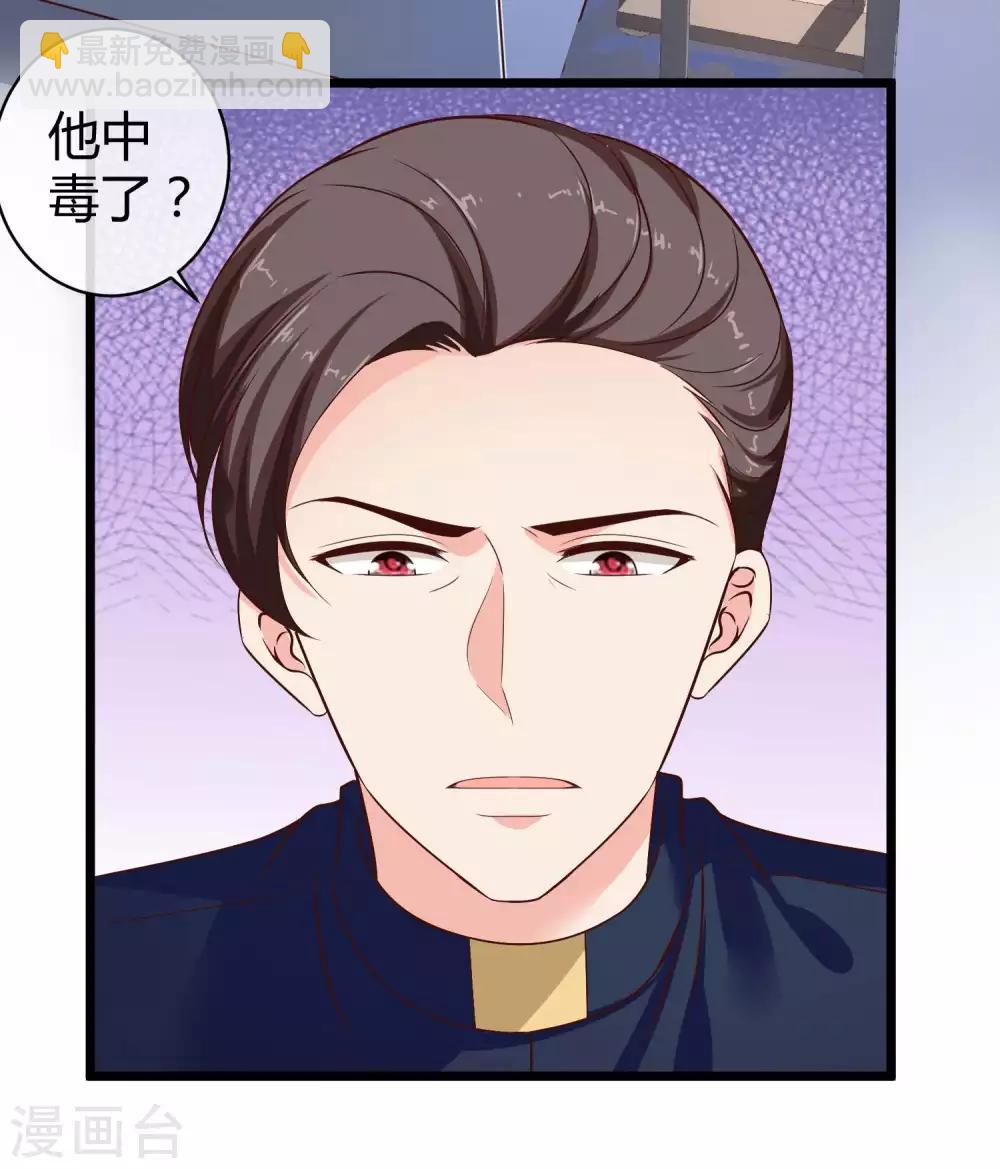 第70话 背后藏着多少秘密？-第86话