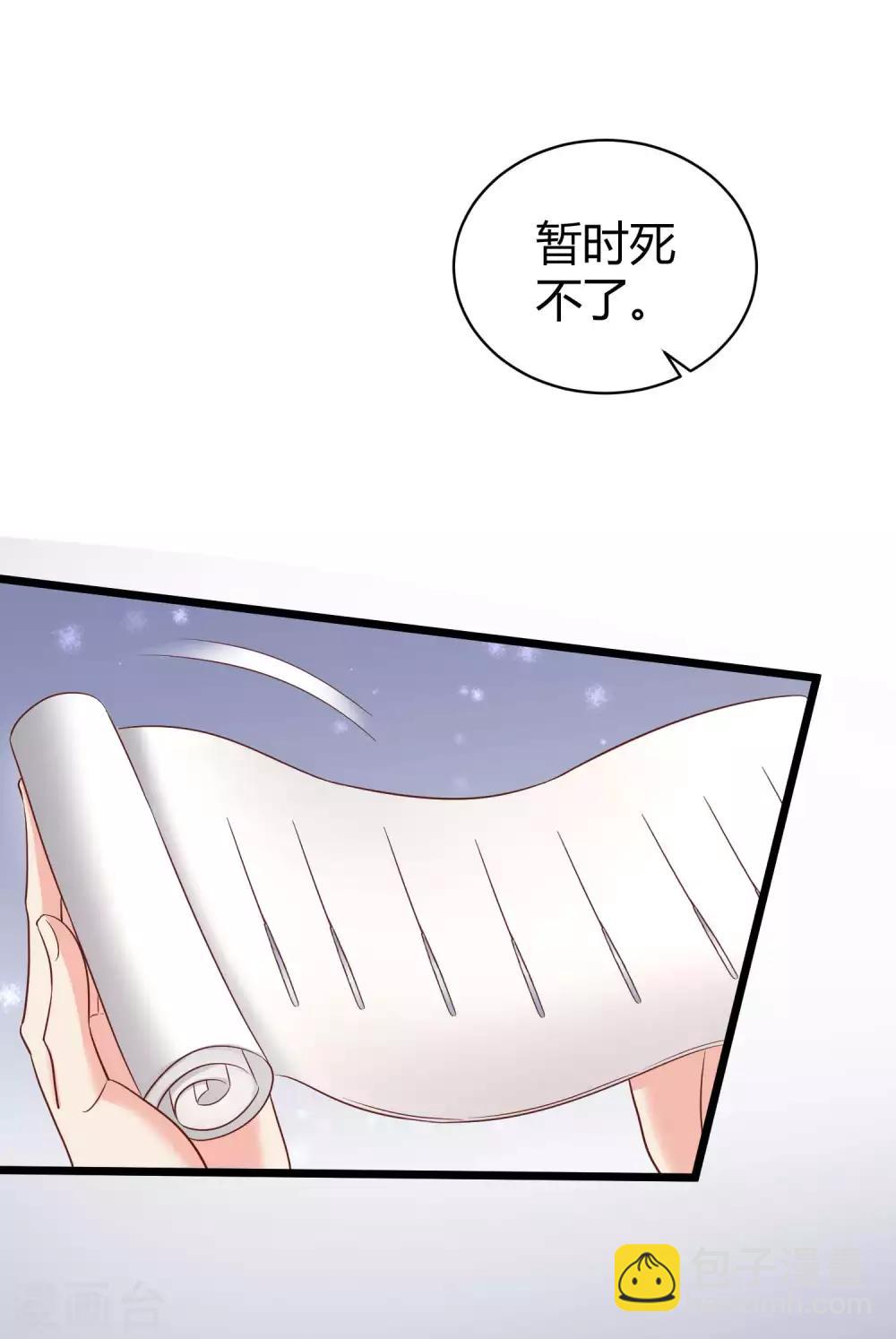 第70话 背后藏着多少秘密？-第86话
