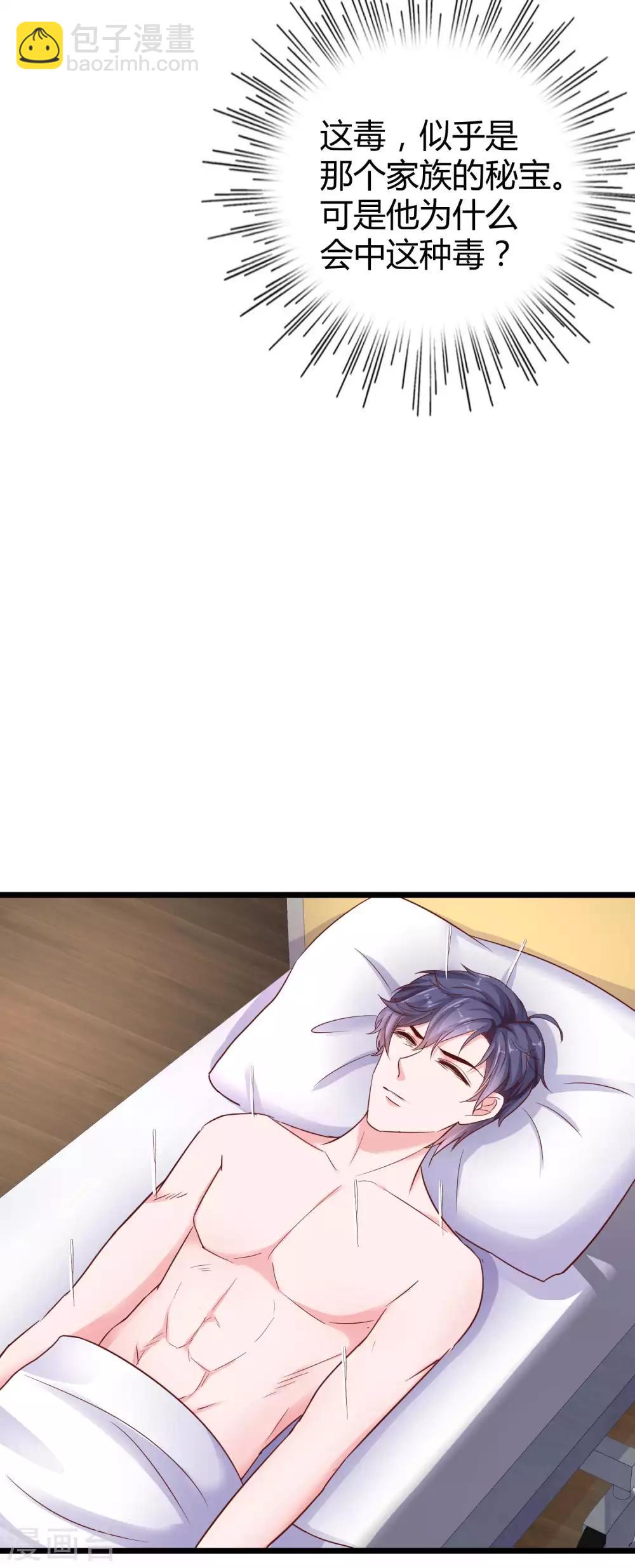 第70话 背后藏着多少秘密？-第86话