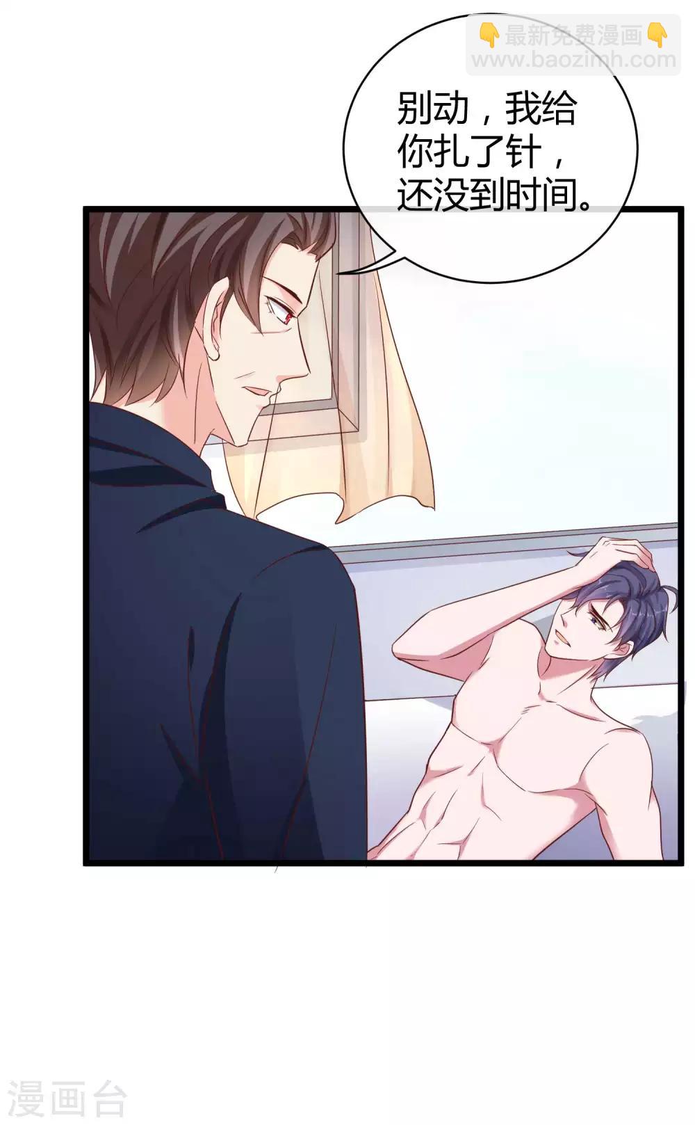 第70话 背后藏着多少秘密？-第86话