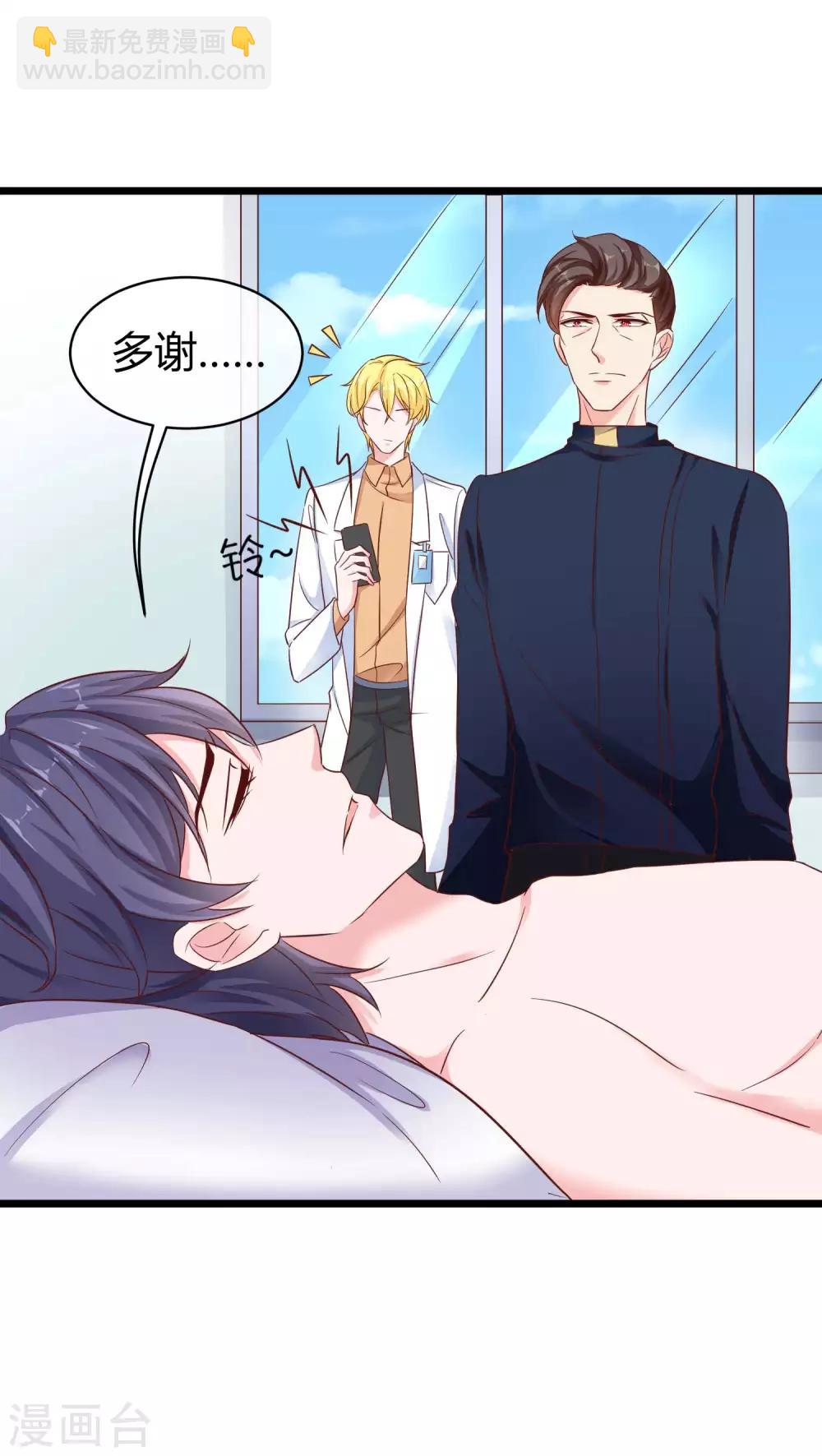 第70话 背后藏着多少秘密？-第86话