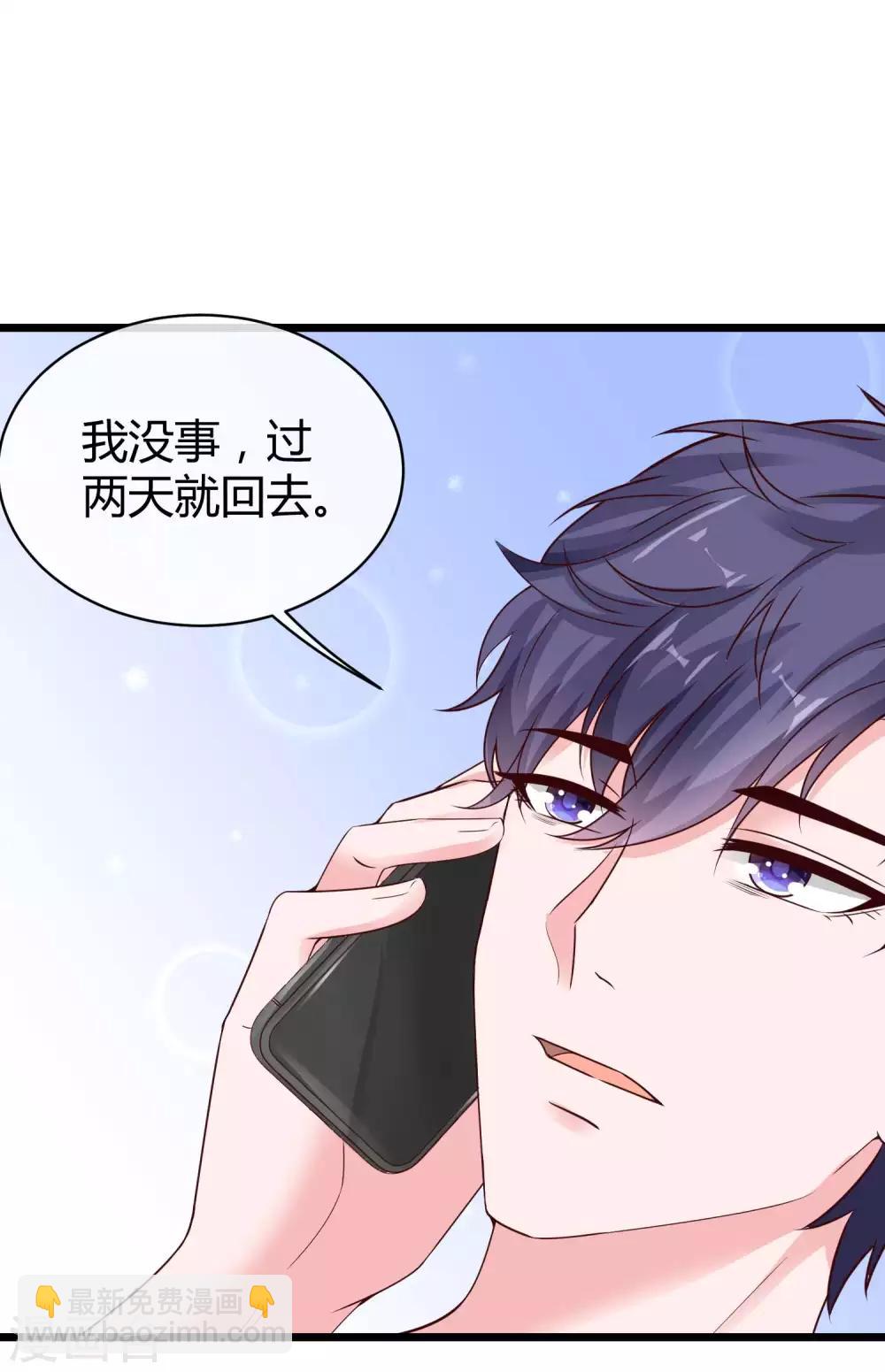 第70话 背后藏着多少秘密？-第86话