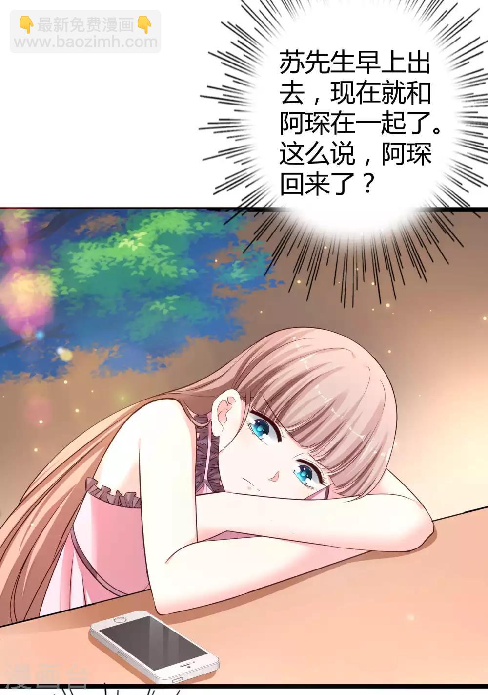 第70话 背后藏着多少秘密？-第86话