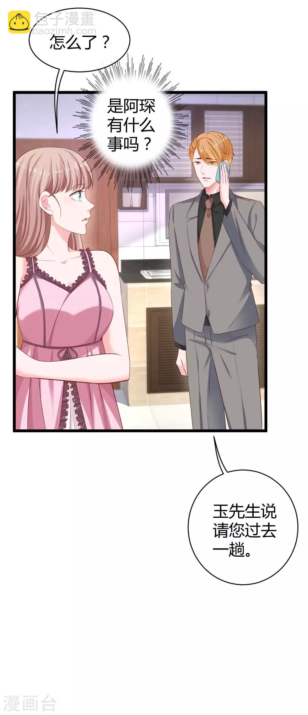 第70话 背后藏着多少秘密？-第86话