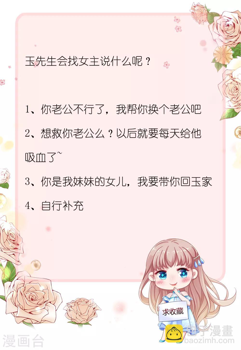 第70话 背后藏着多少秘密？-第86话
