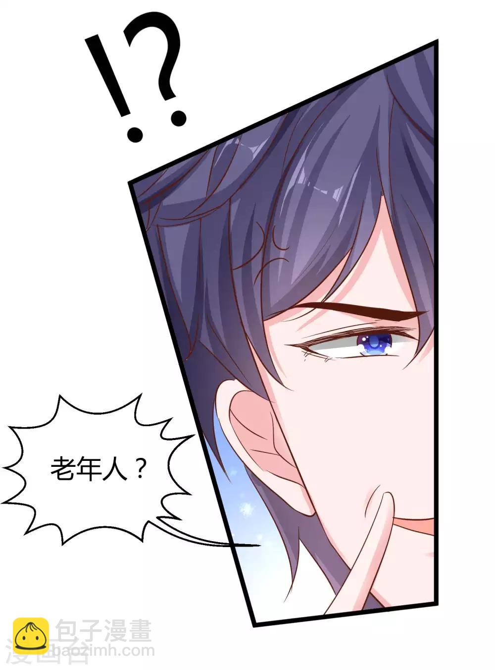 第72话 媳妇嫌我丑~-第88话