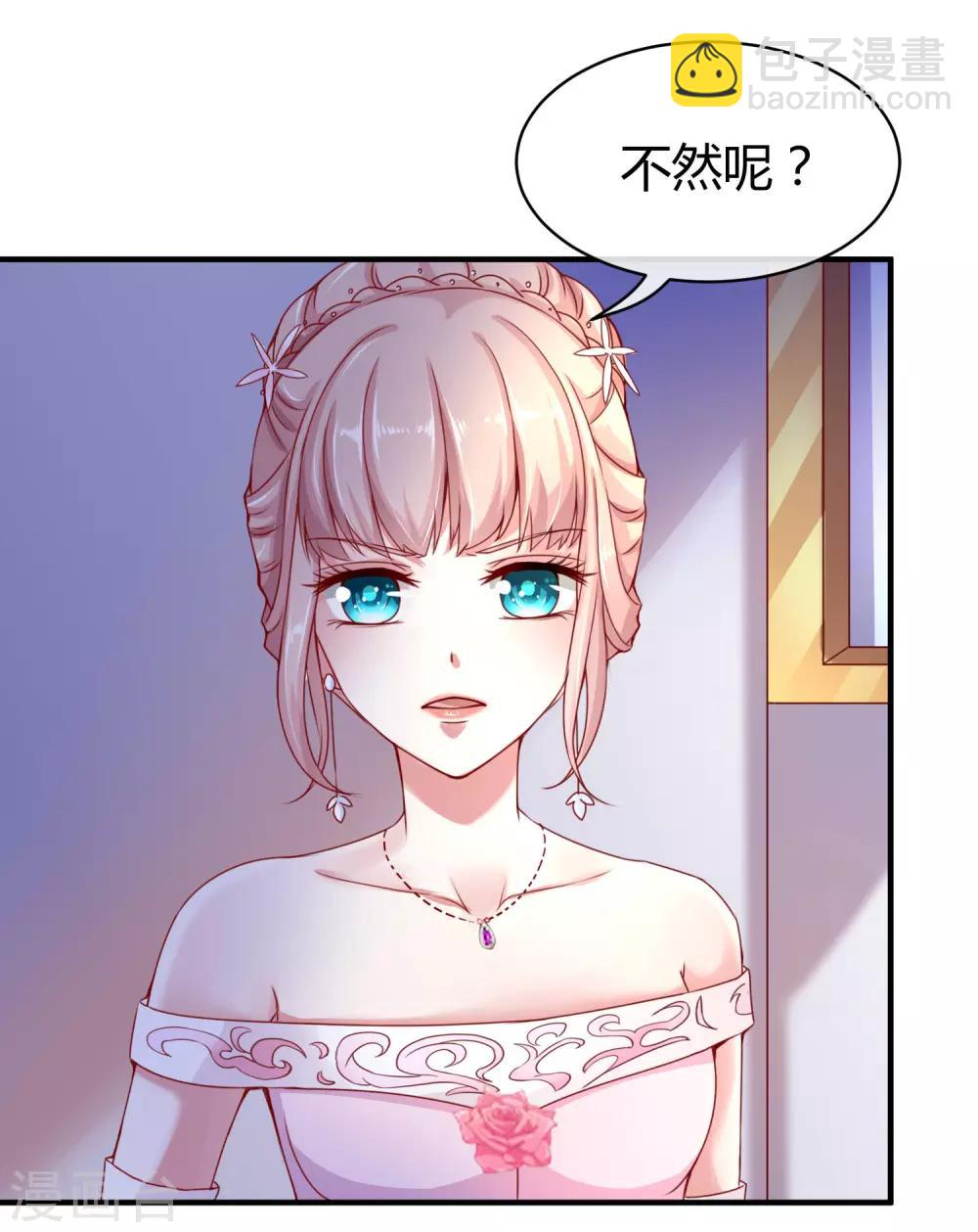 第8话 呵呵，恶毒之心-第10话