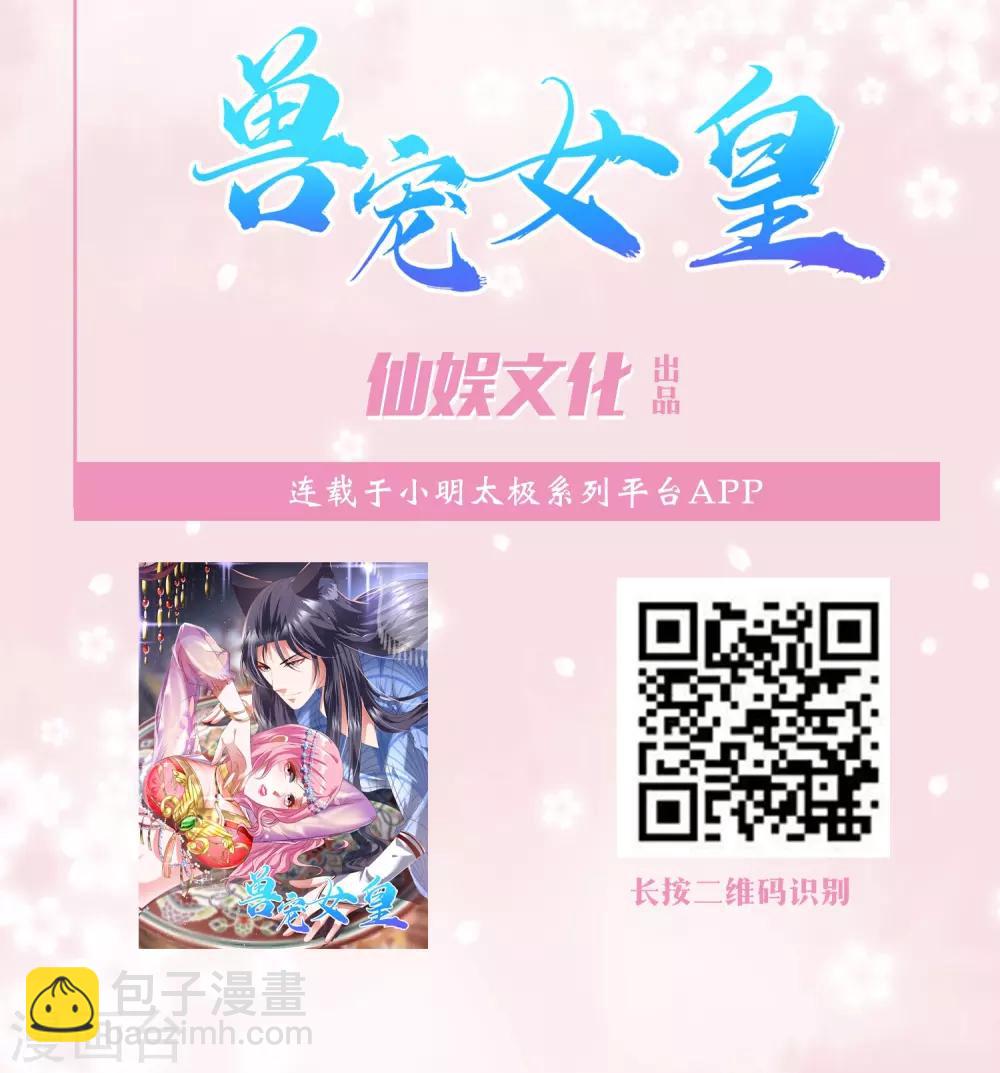 第8话 呵呵，恶毒之心-第10话