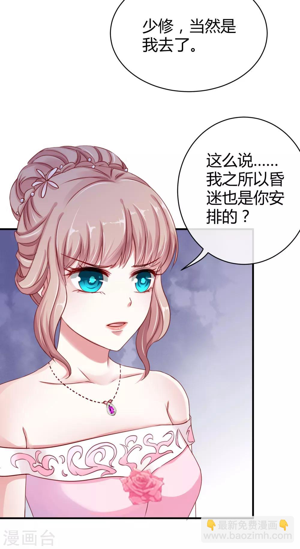 第8话 呵呵，恶毒之心-第10话