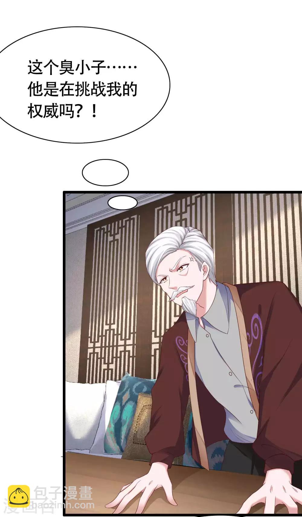 第75话 男人太爱我怎么办？-第92话