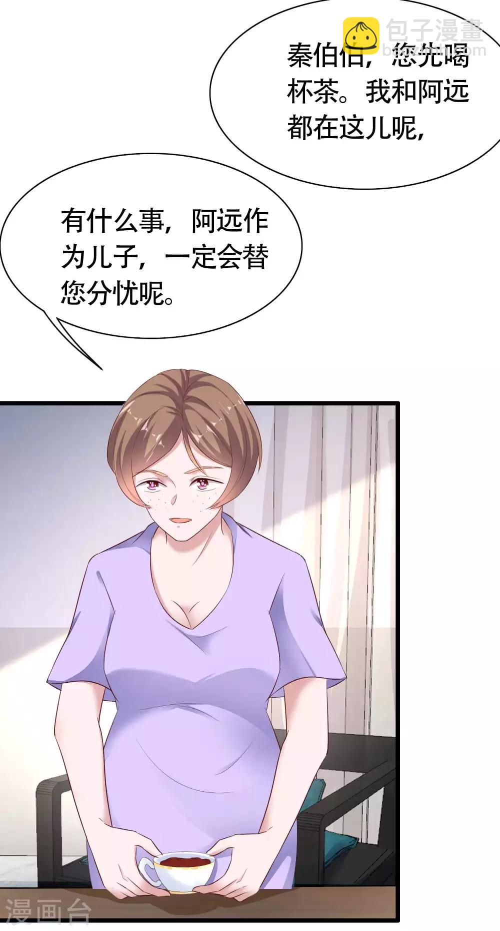 第75话 男人太爱我怎么办？-第92话