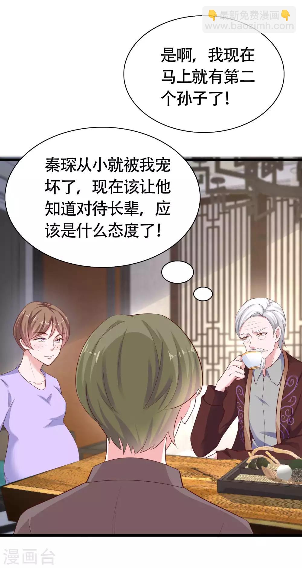 第75话 男人太爱我怎么办？-第92话
