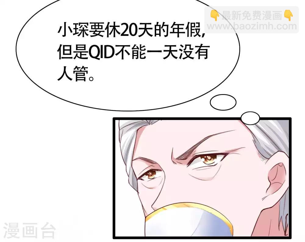 第75话 男人太爱我怎么办？-第92话