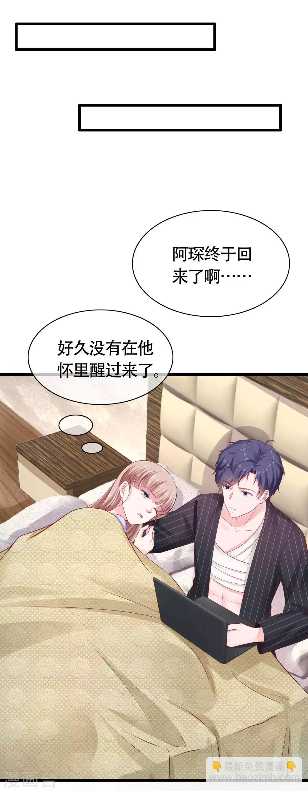 第75话 男人太爱我怎么办？-第92话
