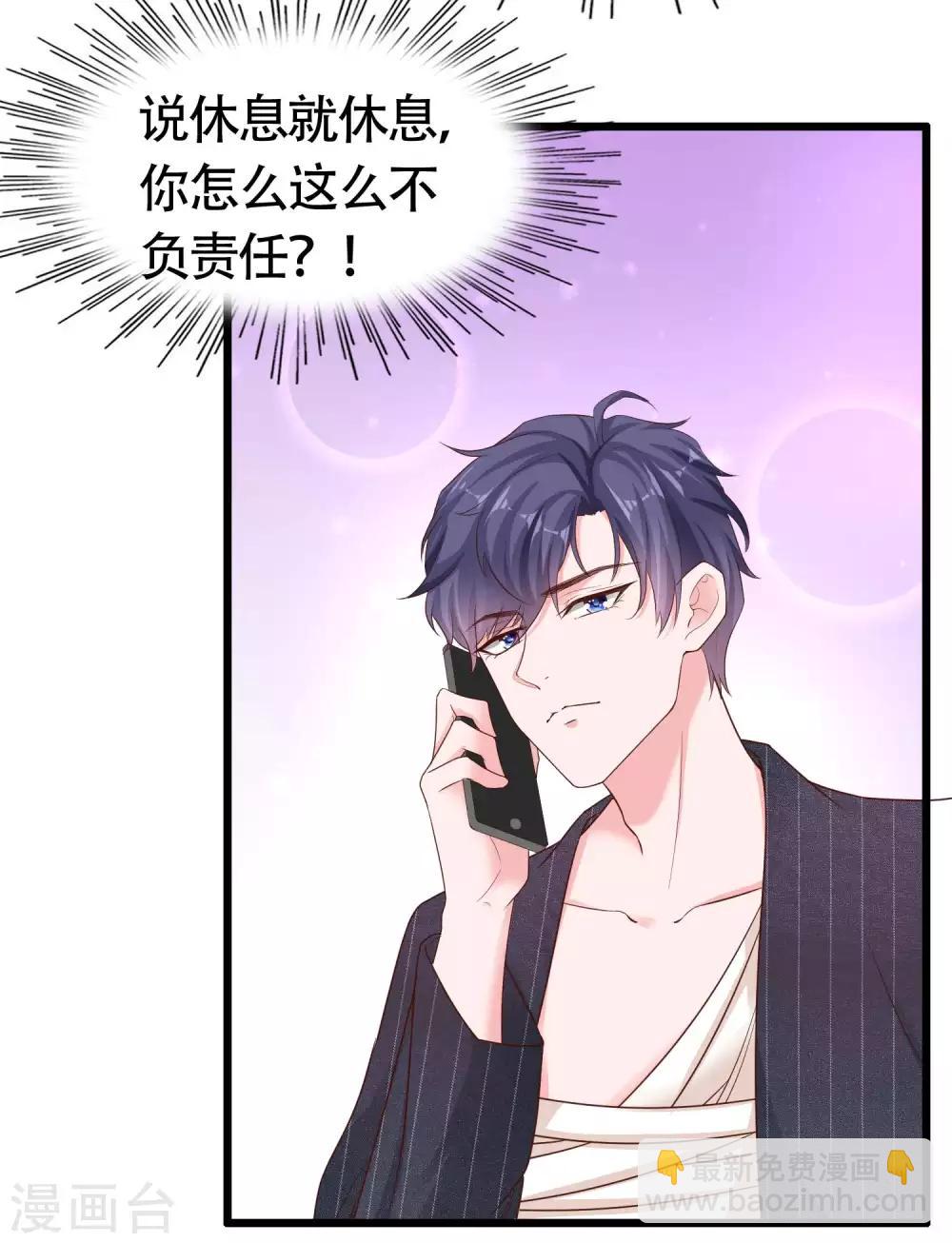 第75话 男人太爱我怎么办？-第92话