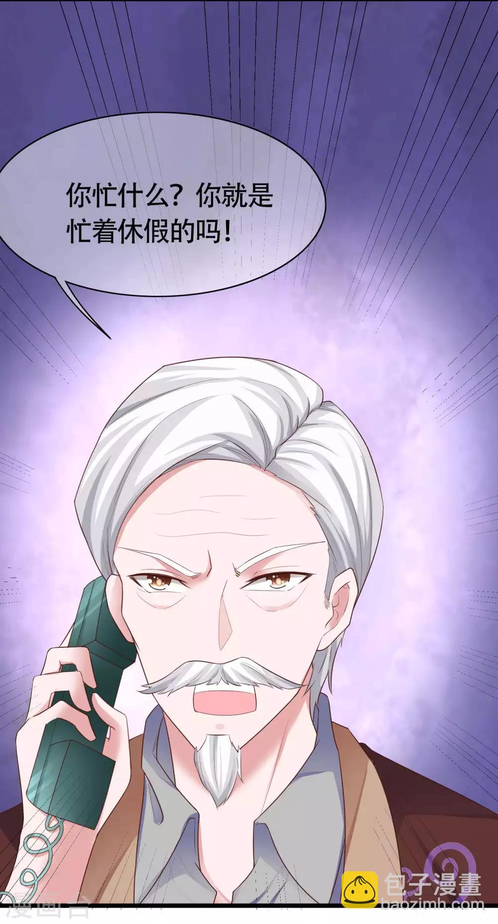 第75话 男人太爱我怎么办？-第92话