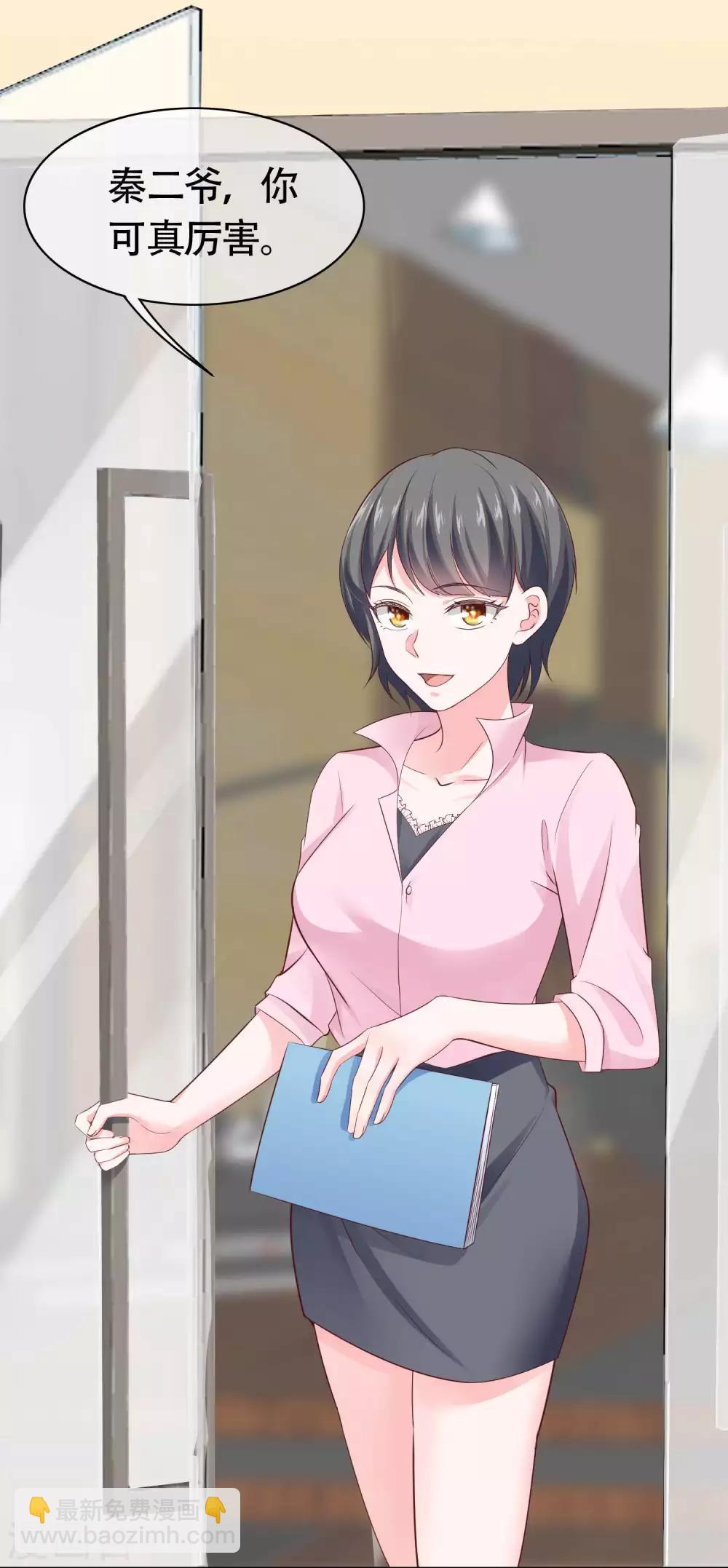第77话 伤害过老婆的人一个都不放过！-第94话