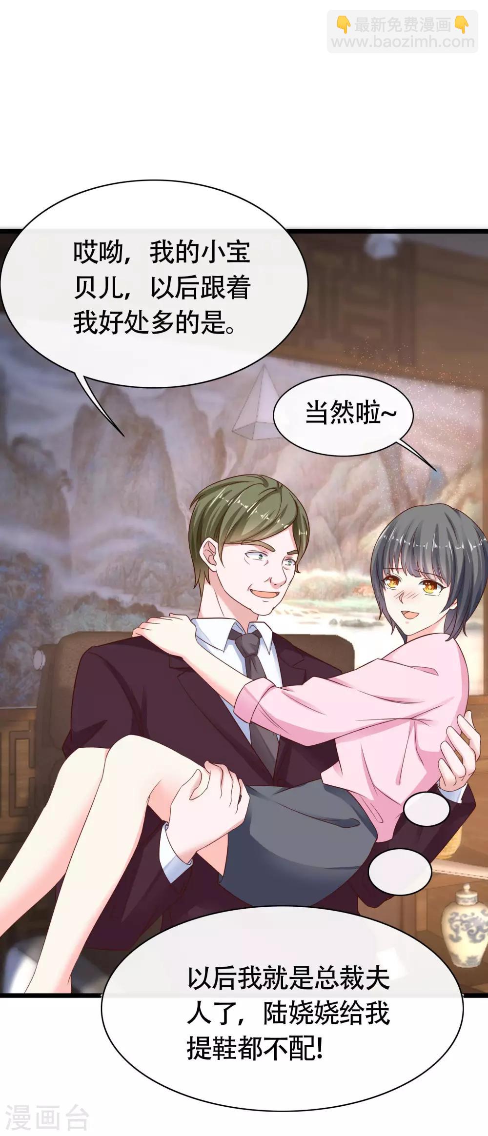 第77话 伤害过老婆的人一个都不放过！-第94话