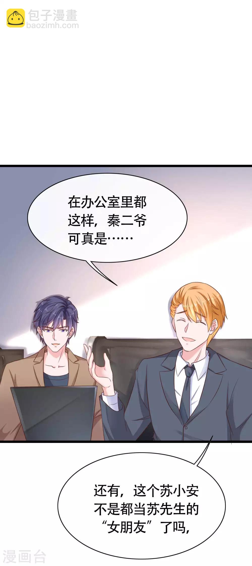 第77话 伤害过老婆的人一个都不放过！-第94话