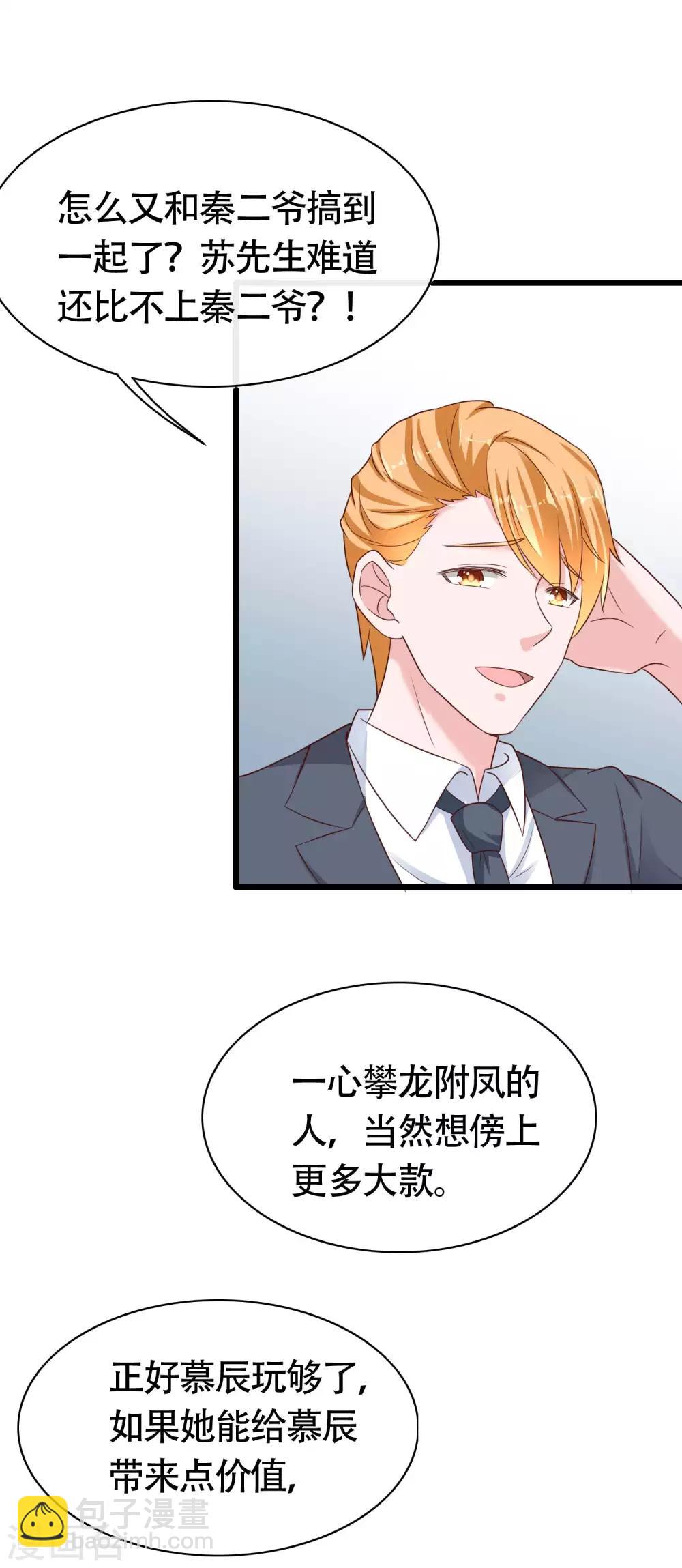 第77话 伤害过老婆的人一个都不放过！-第94话