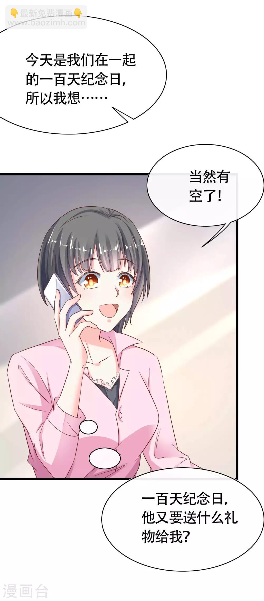 第77话 伤害过老婆的人一个都不放过！-第94话