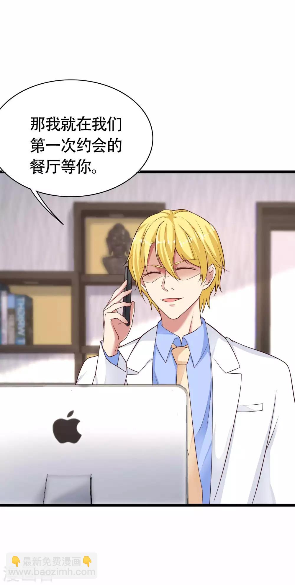 第77话 伤害过老婆的人一个都不放过！-第94话