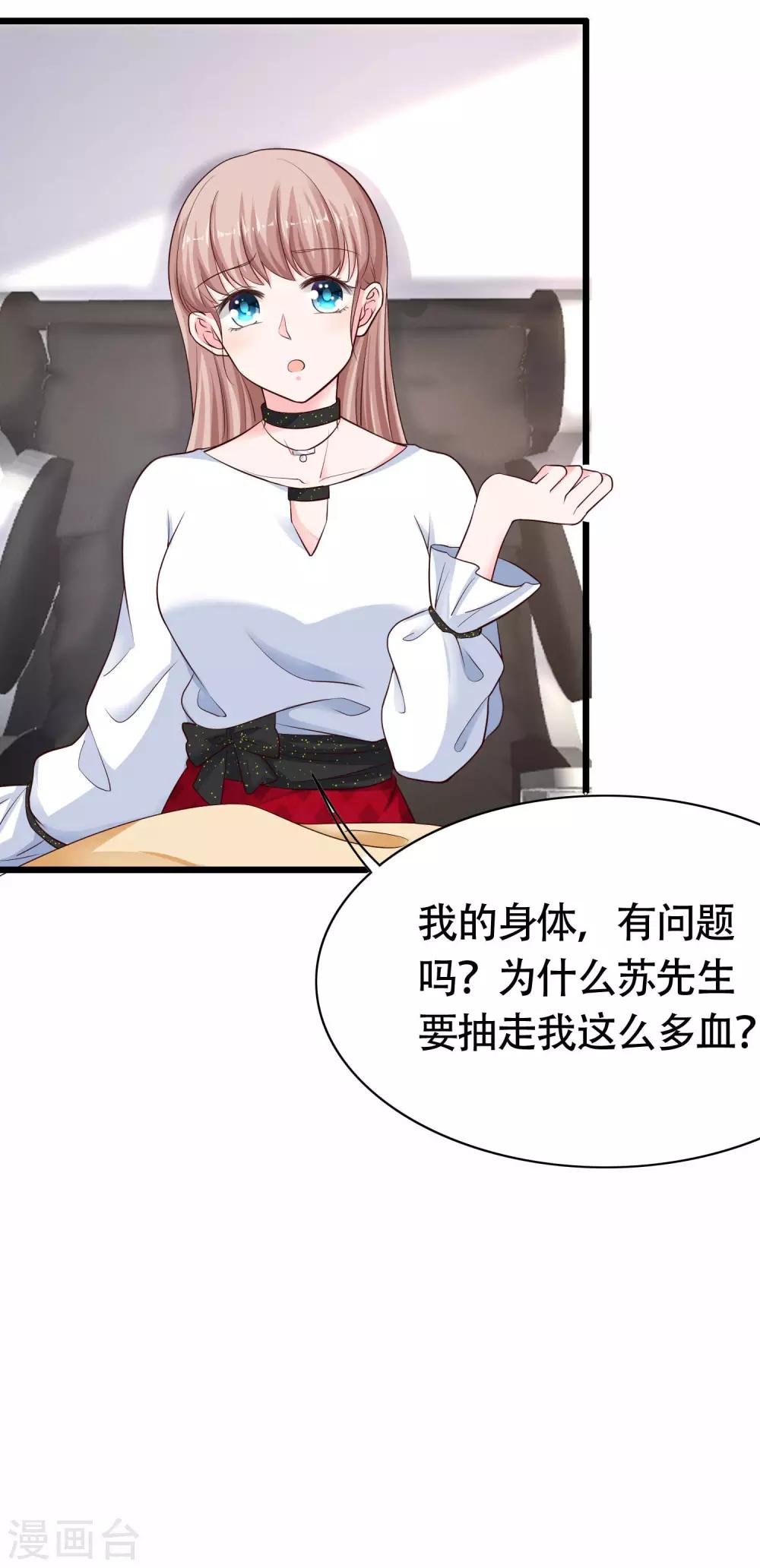 第77话 伤害过老婆的人一个都不放过！-第94话
