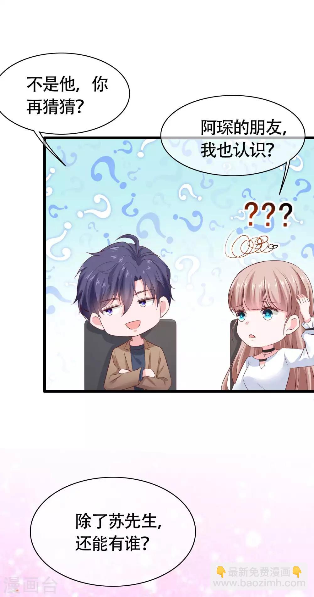 第77话 伤害过老婆的人一个都不放过！-第94话