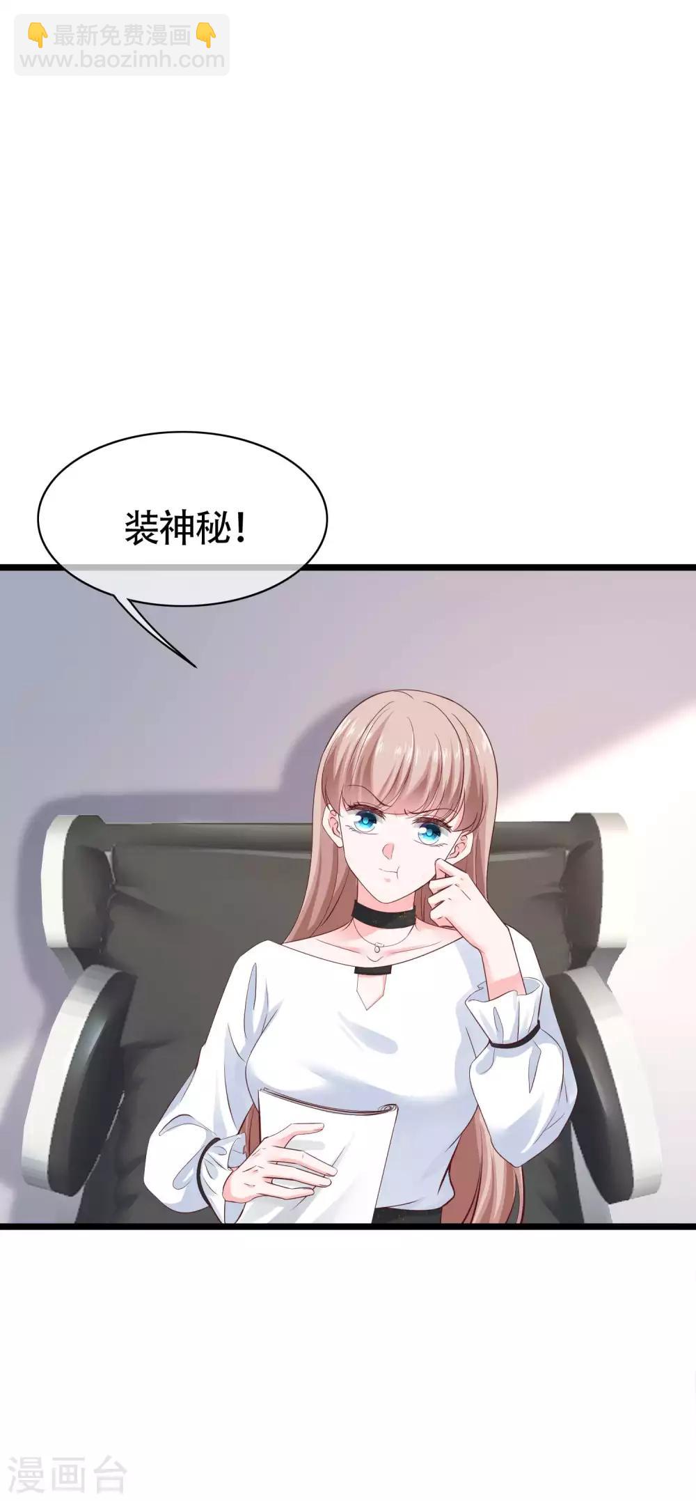 第77话 伤害过老婆的人一个都不放过！-第94话