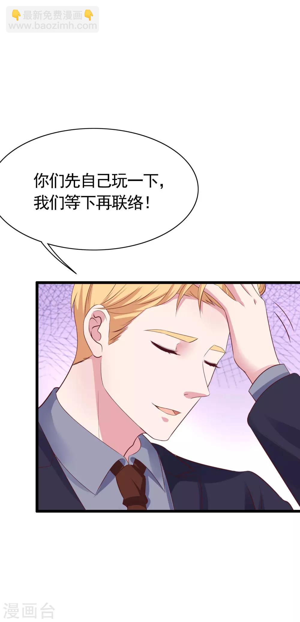 第79话 这是巧合么？-第96话