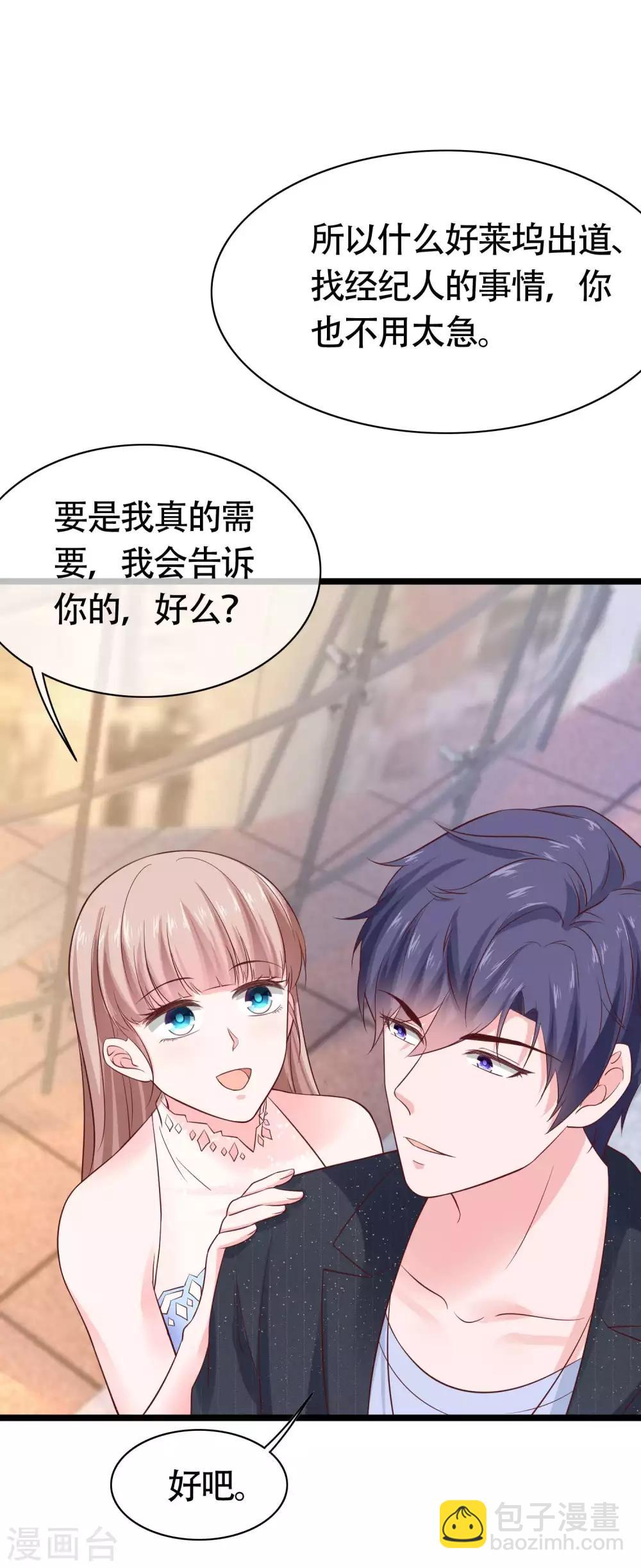 第79话 这是巧合么？-第96话