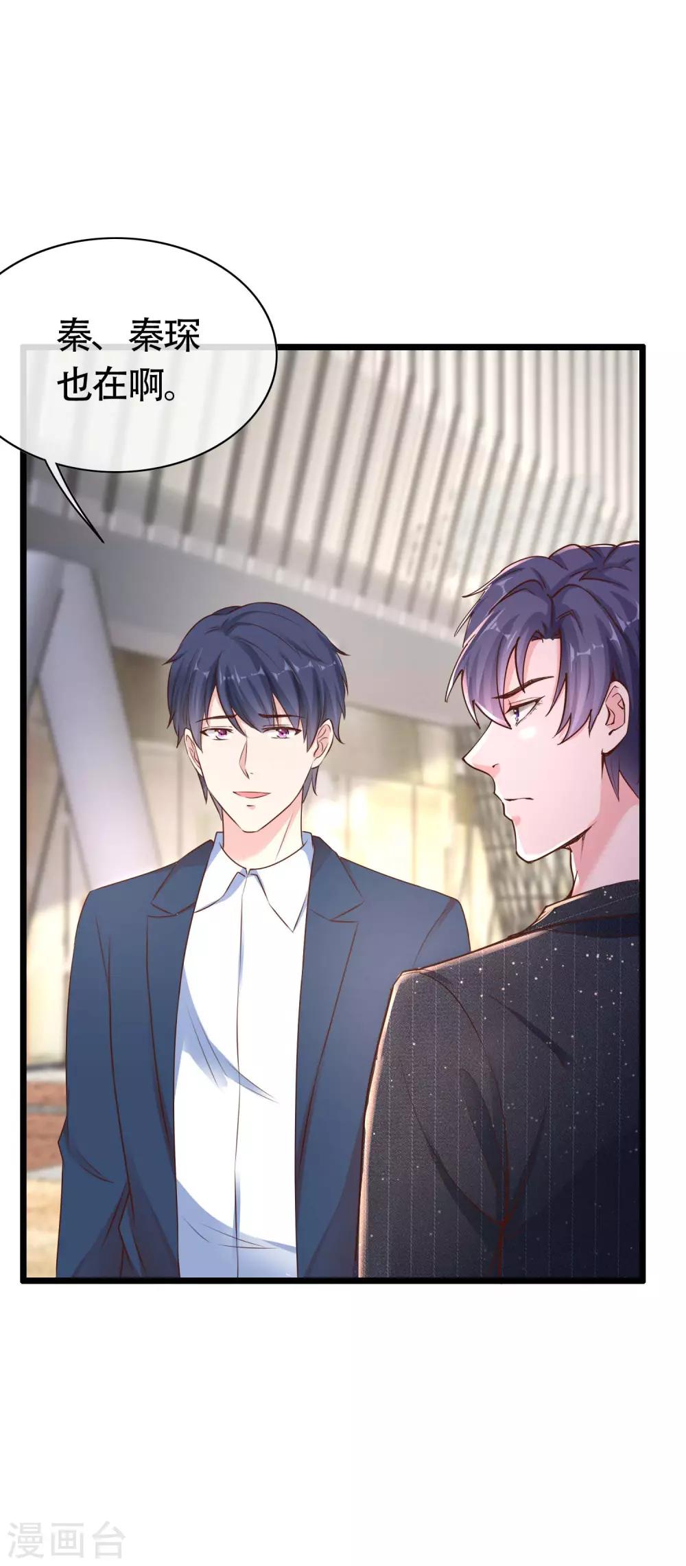 第79话 这是巧合么？-第96话