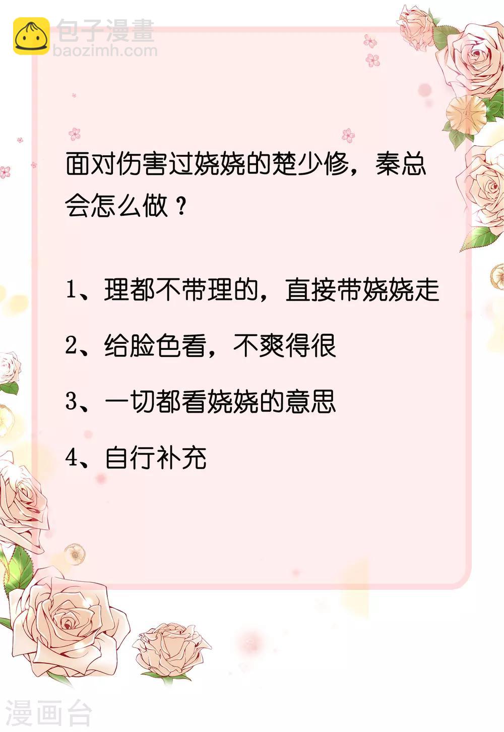 第79话 这是巧合么？-第96话