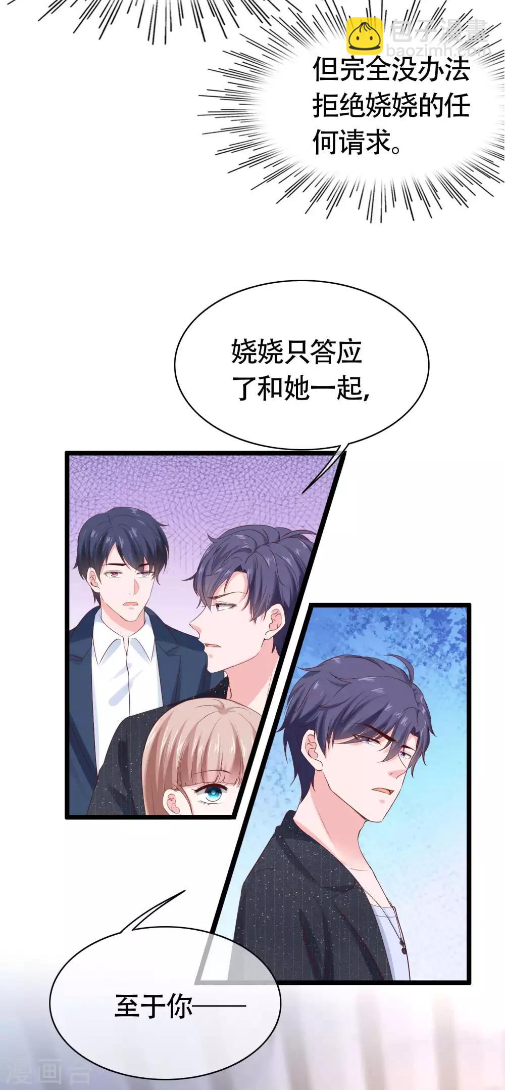 第80话 怎么会有这么得寸进尺的人？-第98话