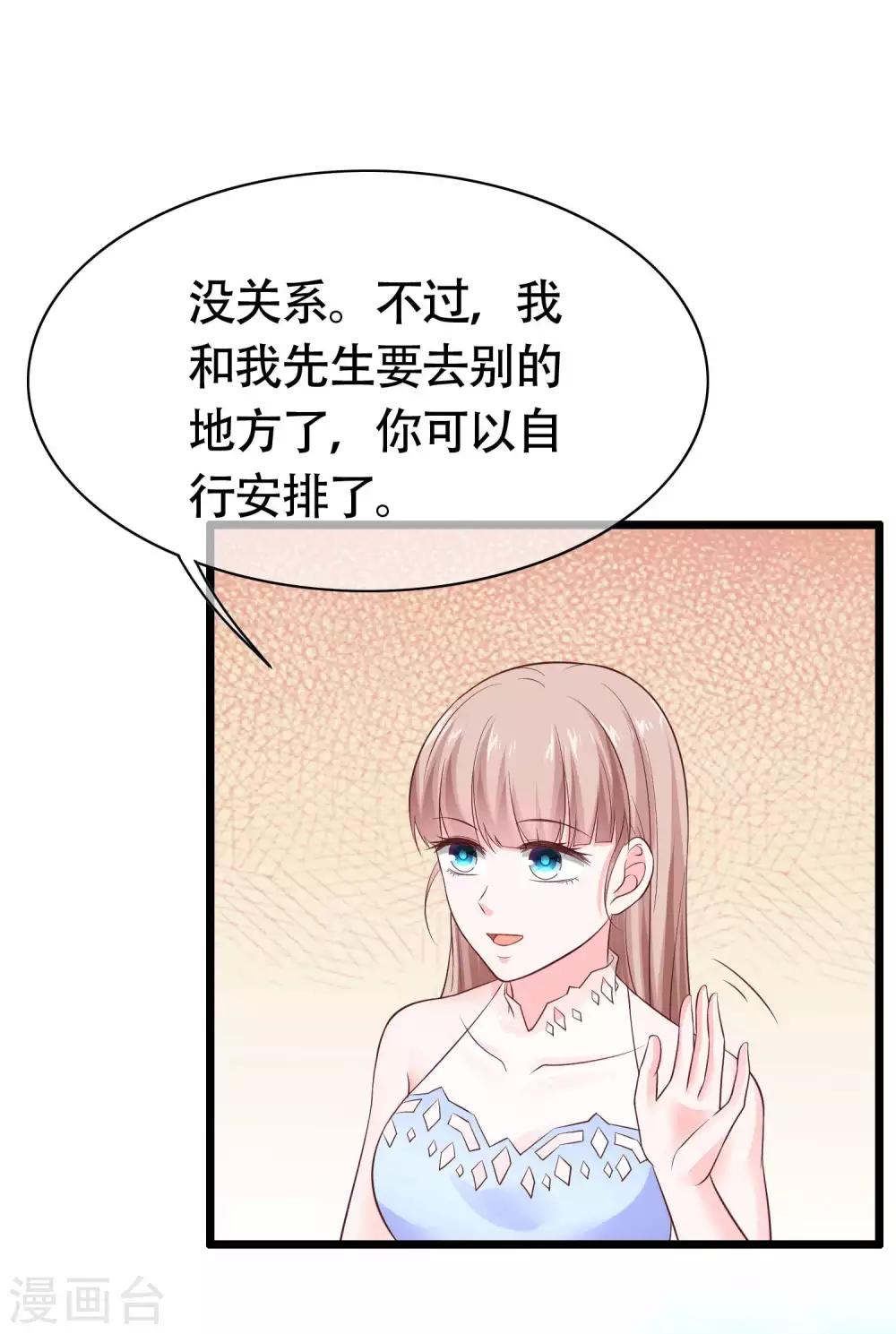 第80话 怎么会有这么得寸进尺的人？-第98话