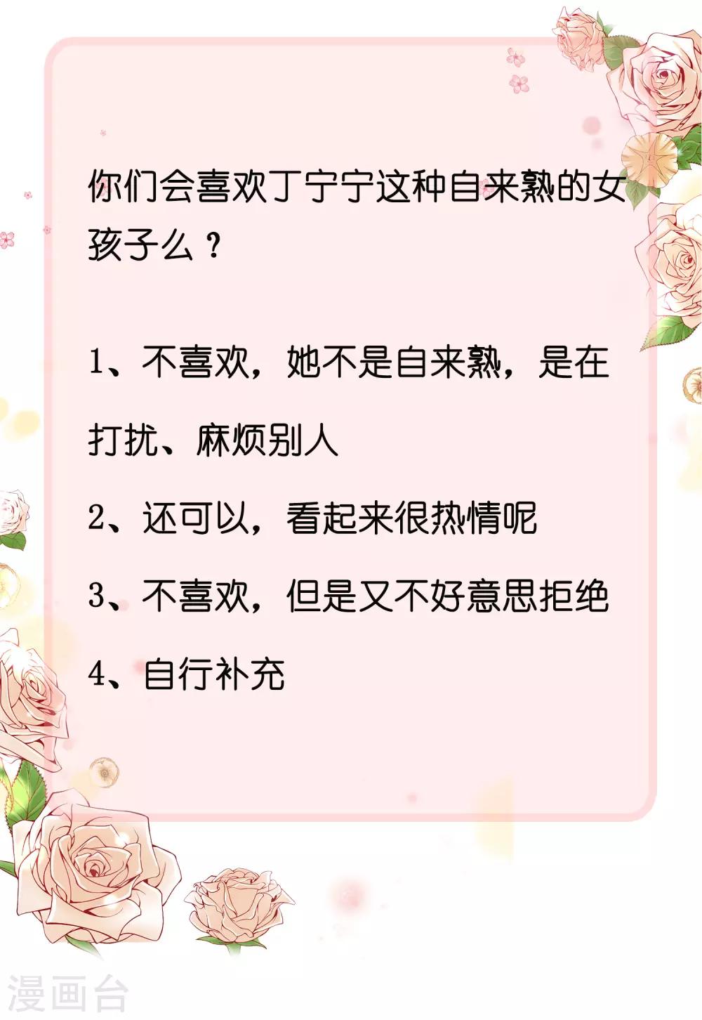 第80话 怎么会有这么得寸进尺的人？-第98话