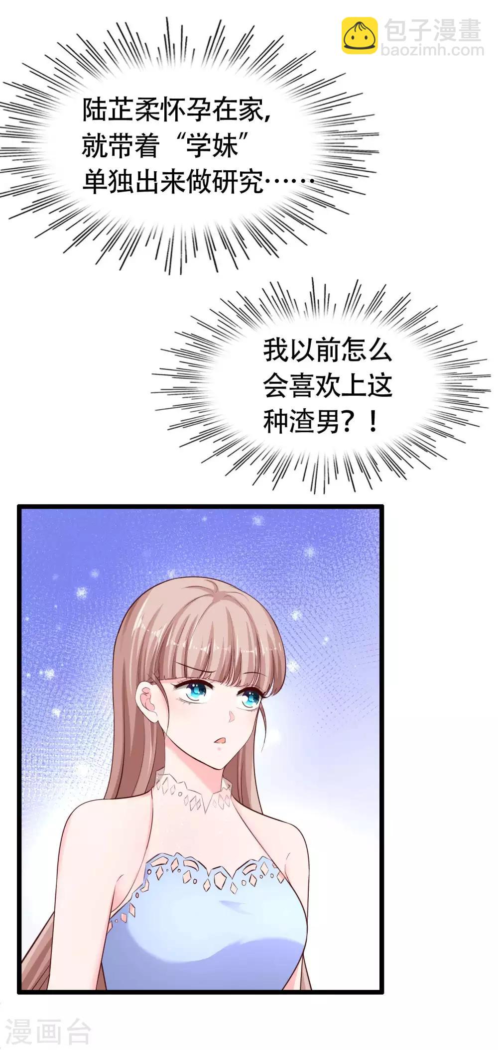 第80话 怎么会有这么得寸进尺的人？-第98话