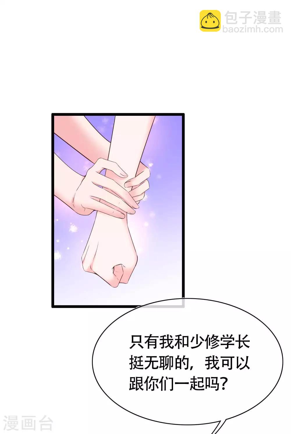 第80话 怎么会有这么得寸进尺的人？-第98话